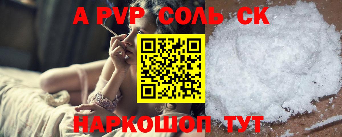 А ПВП СК КРИС  где можно купить   Лангепас  Alpha-PVP крисы CK  Вход с VPN  Alpha PVP СК КРИС  Alfa_PVP 
