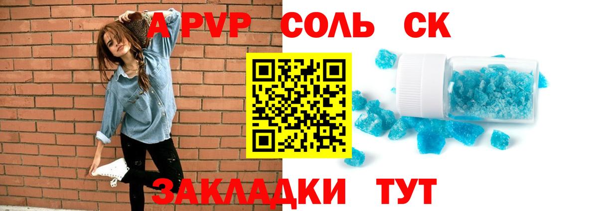 A-PVP VHQ Лангепас
