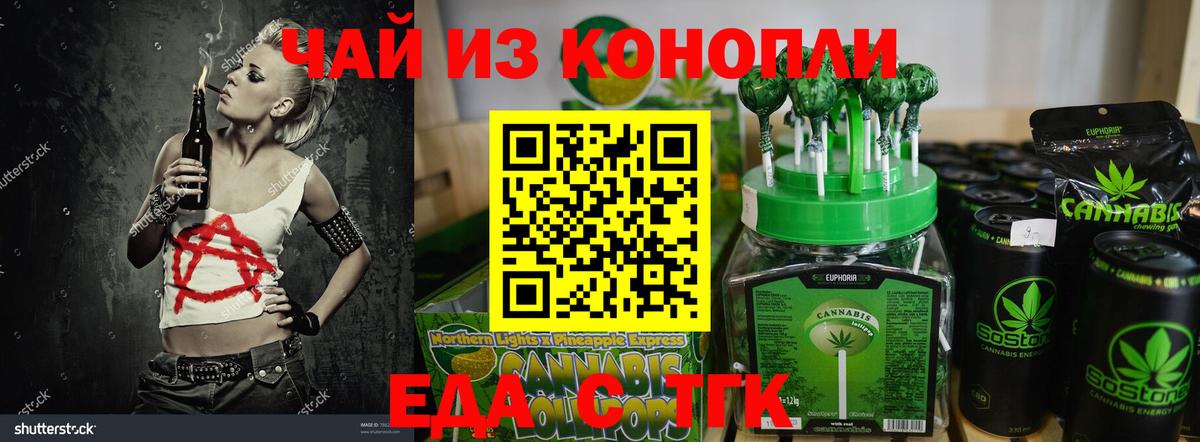Лангепас  Canna-Cookies конопля  Вход с VPN 
