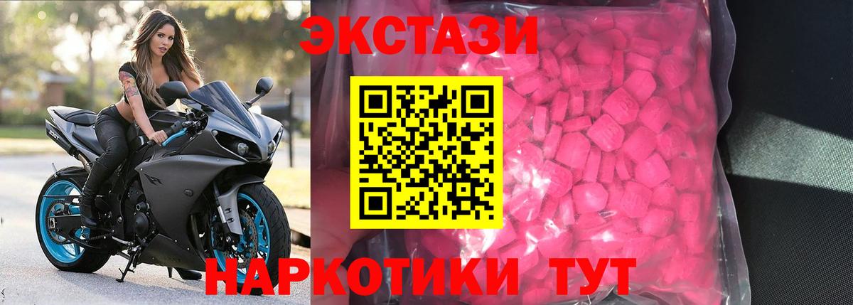 ЭКСТАЗИ 280мг Лангепас