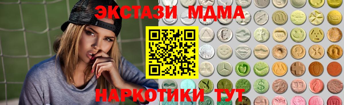 Лангепас  закладка  Вход с VPN  ЭКСТАЗИ Дубай  Экстази 