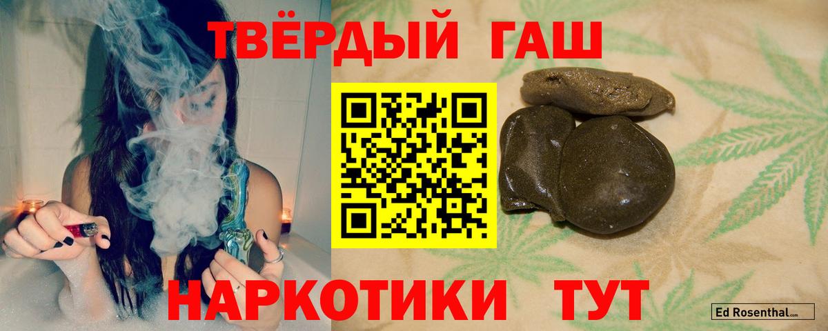 Гашиш гашик Лангепас
