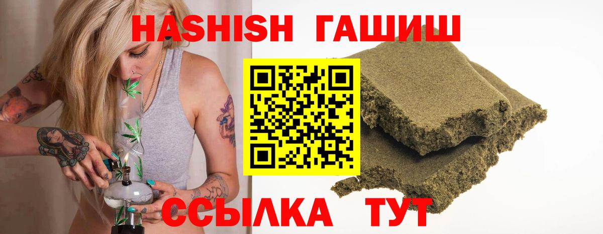 Гашиш 40% ТГК  ГАШИШ  Лангепас  Вход с VPN 