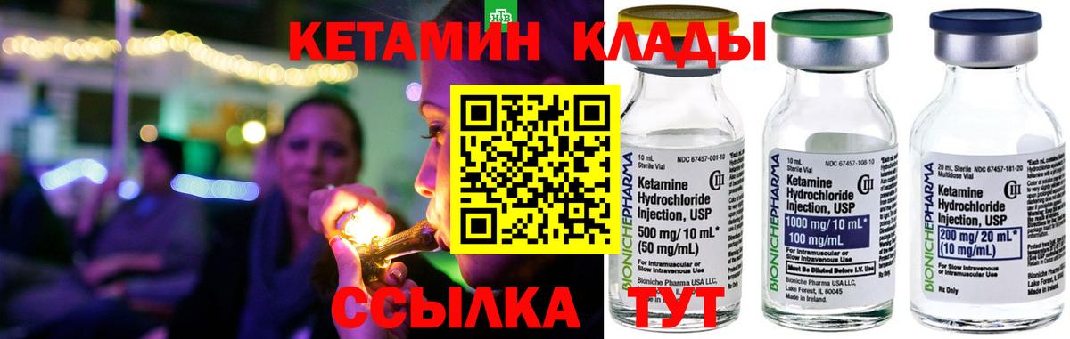 Лангепас  КЕТАМИН VHQ  Вход с VPN  Кетамин ketamine 