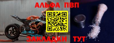 альфа пвп VHQ Заводоуковск