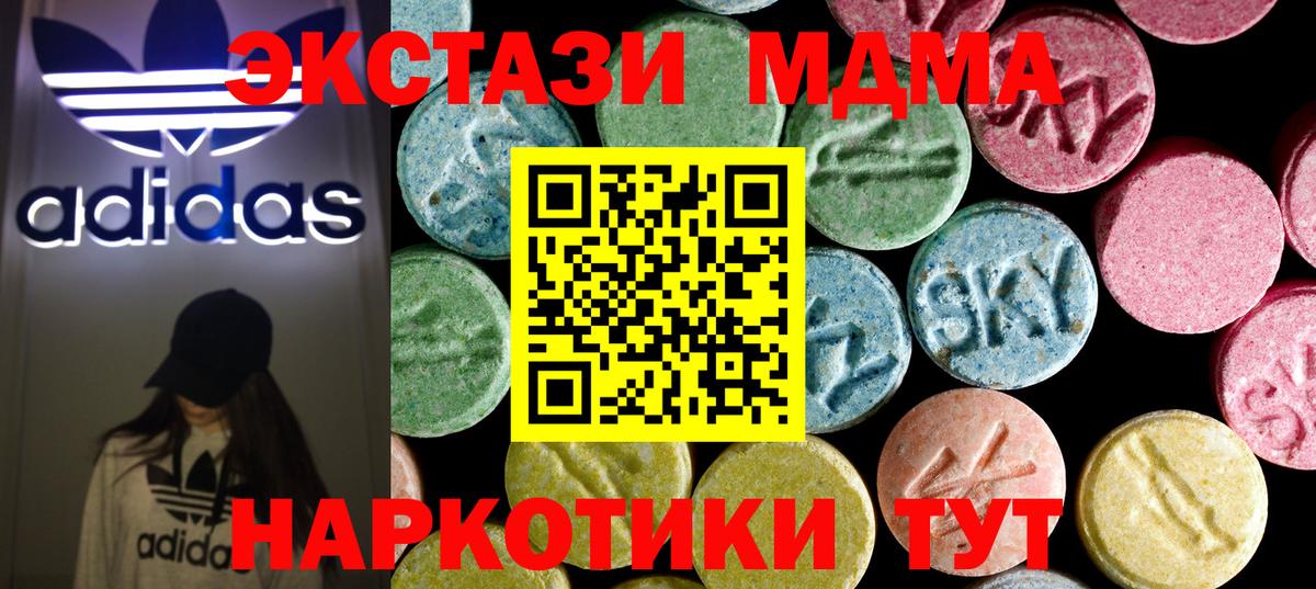 МДМА Molly Лангепас