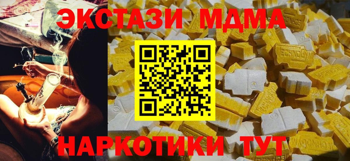 MDMA  Вход с VPN  Лангепас  MDMA Molly 