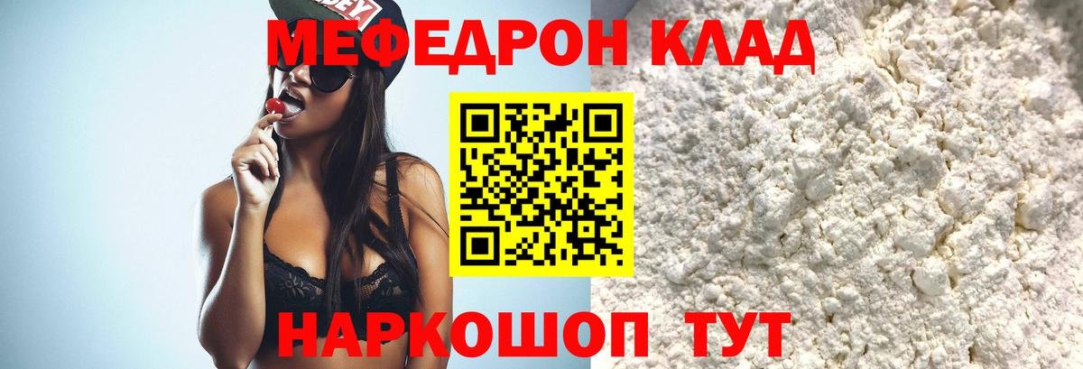 Меф  МЕФ  Вход с VPN  Лангепас  Мефедрон VHQ 