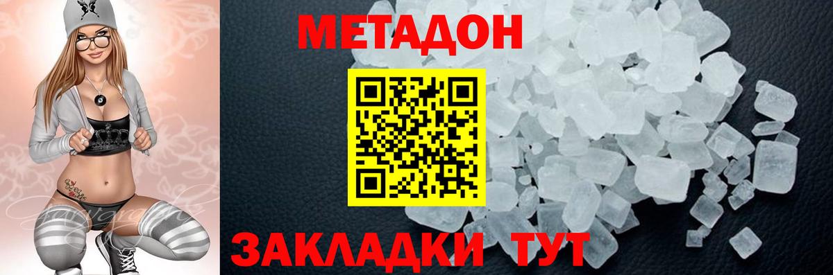 Лангепас  МЕТАДОН methadone  ОМГ ОМГ зеркало  Вход с VPN 