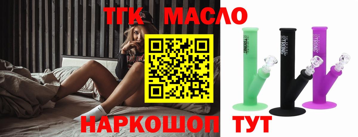 цены   Вход с VPN  Дистиллят ТГК Wax  Лангепас  ТГК гашишное масло 